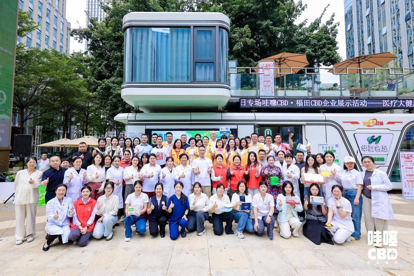 愛倍力MVPI技術受邀參加“哇噻CBD-福田CBD企業特色展示-醫療大健康專場”活動，20分鐘舒適、快速緩解職業疼痛和修復運動損傷